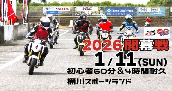 桶川