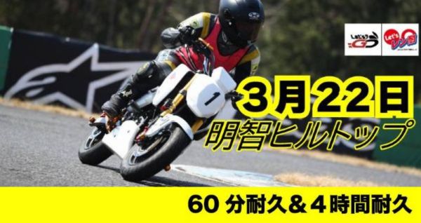 明智ヒルトップ