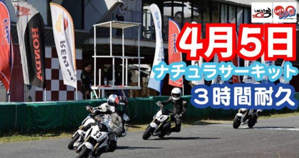 ナチュラ