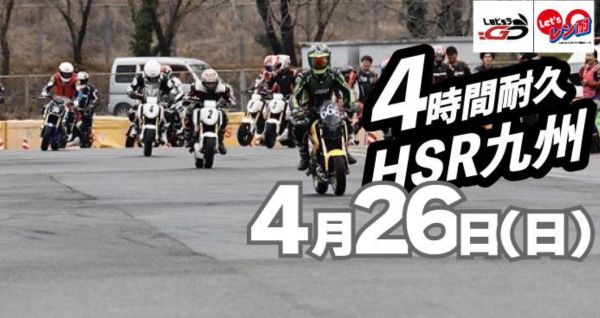 HSR