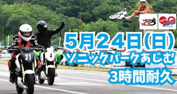 ソニックパーク安心院