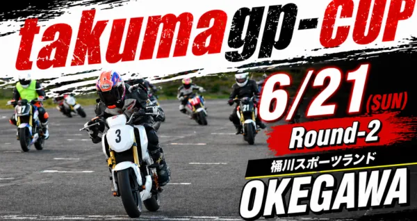 桶川スポーツランド
