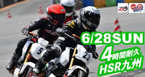 HSR