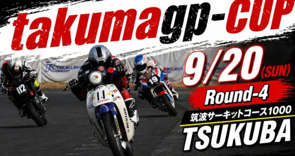 筑波サーキット