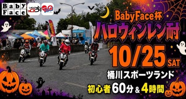 桶川