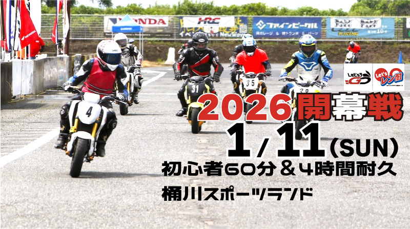 0111okegawa3.jpg