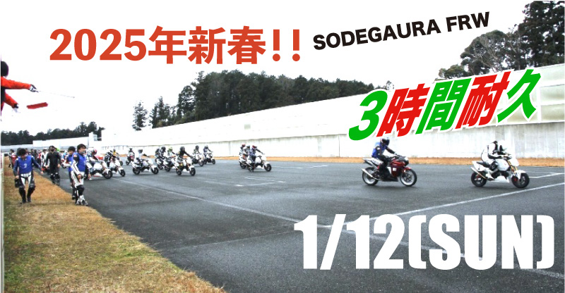 0112sodegaura2.jpg