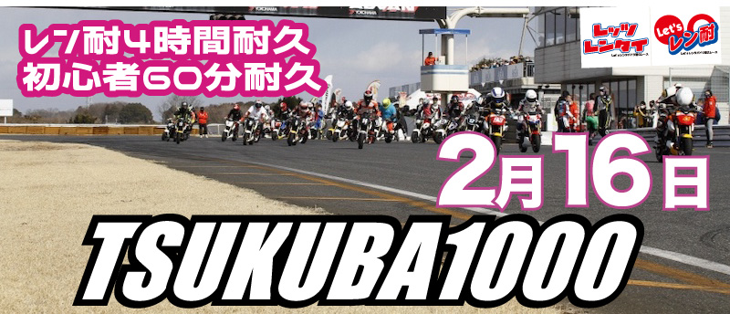 0216tsukuba.jpg