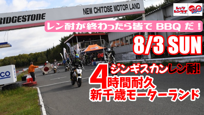 0803chitose.jpg
