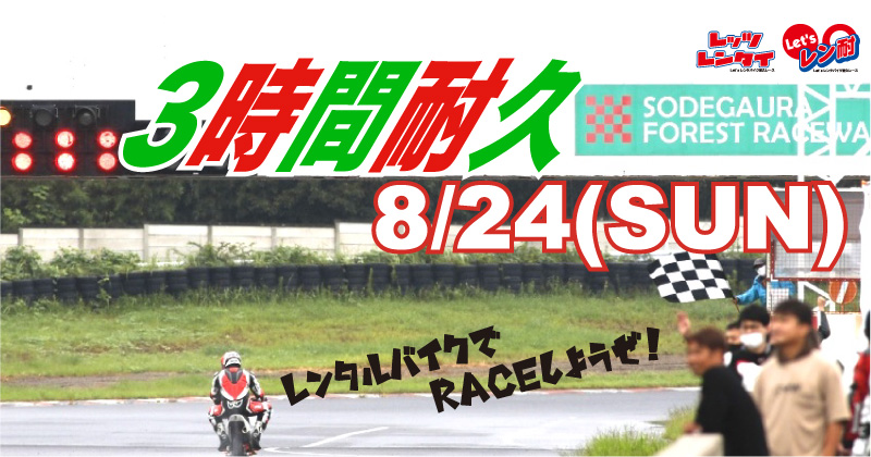 0824sodegaura.jpg