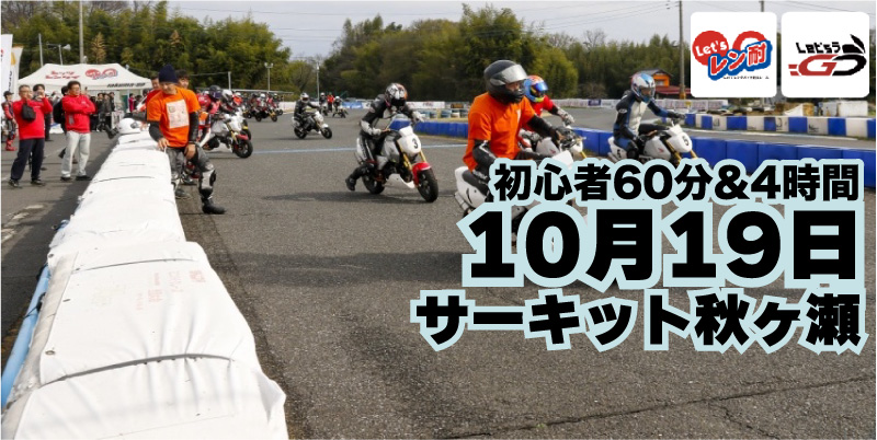1019akigase.jpg