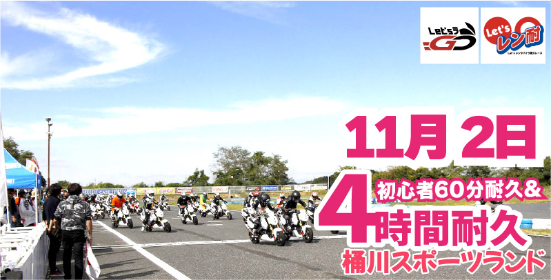 1102okegawa.jpg