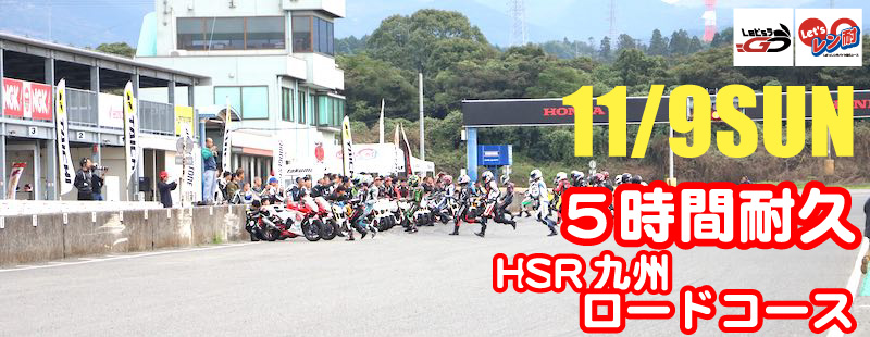 1109HSR.jpg