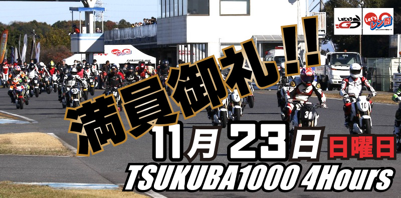 1123tsukuba2.jpg