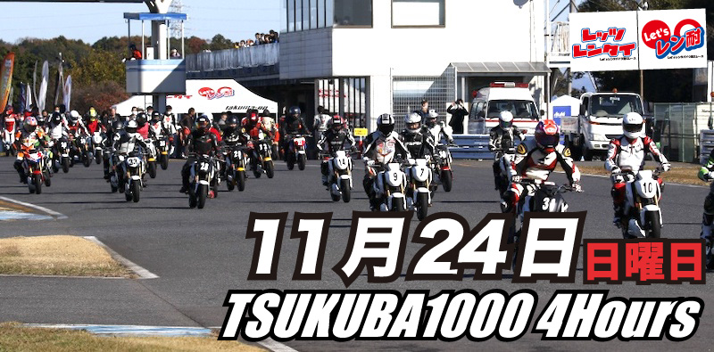 1124tsukuba.jpg