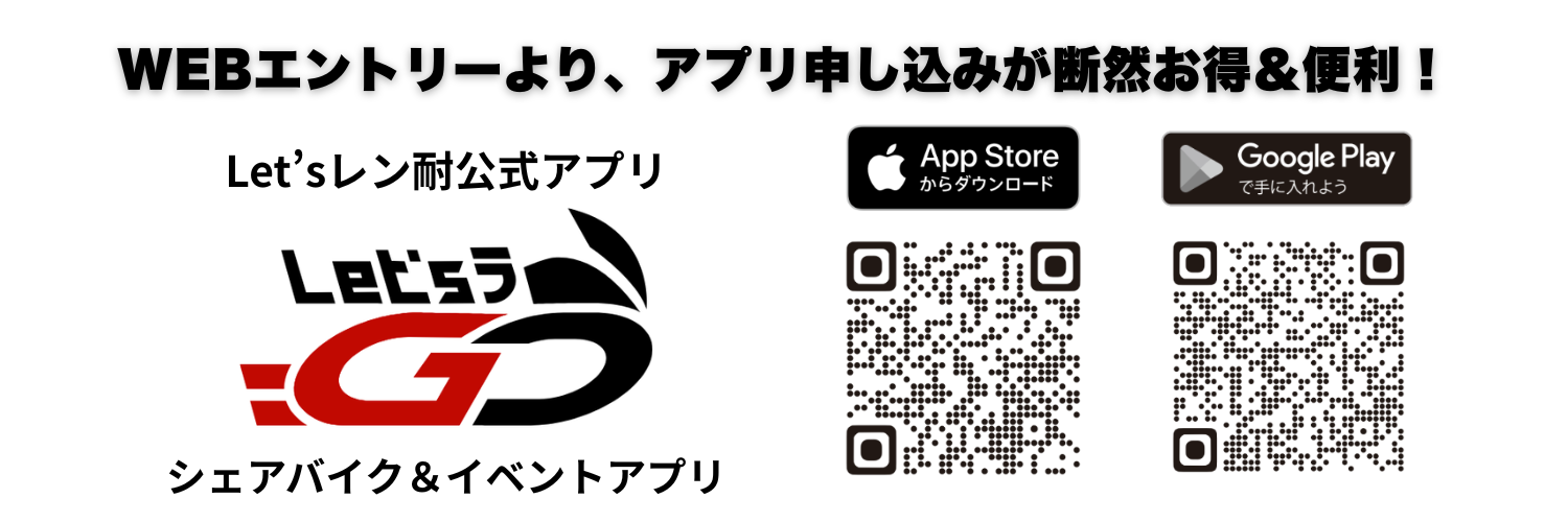 Let'sラGOアプリダウンロード